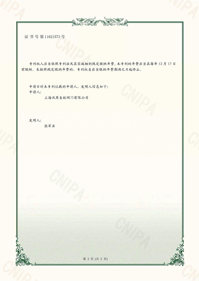 4.一種超高壓蜜桃国产精品无码视频-上海蜜桃无码在线视频_頁麵_2