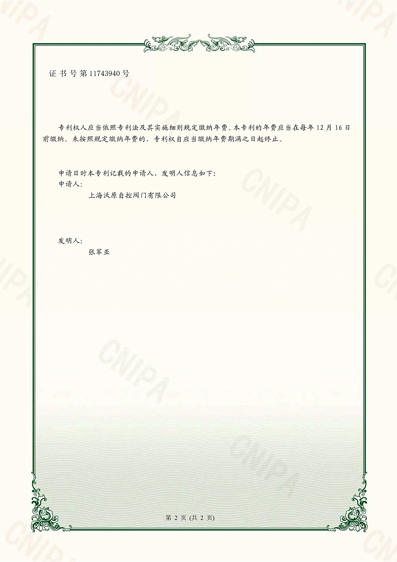 8.一種高溫蜜桃国产精品无码视频-上海蜜桃无码在线视频_頁麵_2