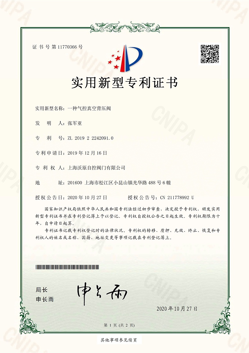 10.一種氣控真空蜜桃国产精品无码视频-上海蜜桃无码在线视频_頁麵_1