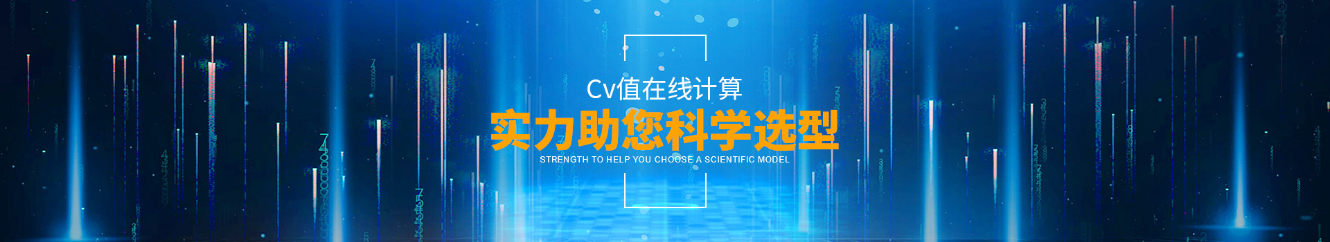 蜜桃无码在线视频蜜桃视频APP苹果在线观看Cv值在線計算，實力助您科學選型